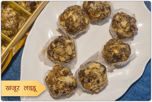 Khajur Laddu (350g)