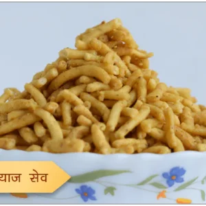Aloo Pyaj Sev (350g)
