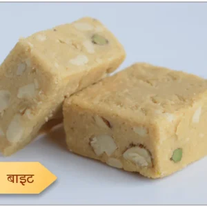 Dry Fruit Bite (250g)