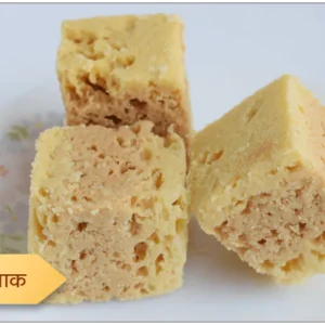 Mysore Pak (350g)