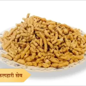 Singhada Falhari Sev (350 gm.)