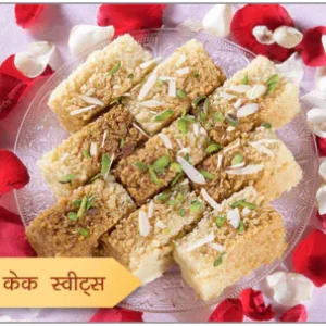Milkcake Sweets (350g)