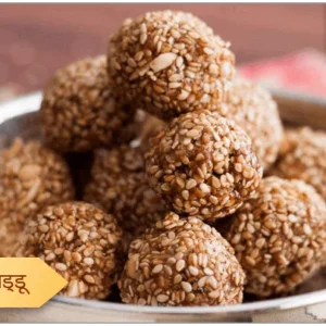 Til Laddu (350g)